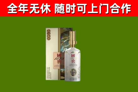 乾安县回收国窖1573价格