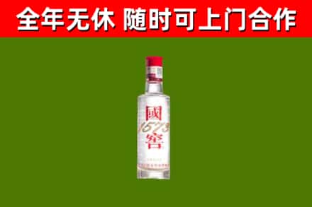 乾安县烟酒回收1573酒.jpg