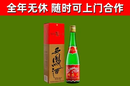 乾安县烟酒回收西凤酒绿瓶.jpg