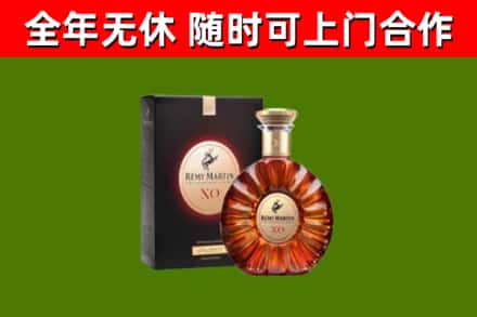 乾安县烟酒回收人头马XO洋酒.jpg